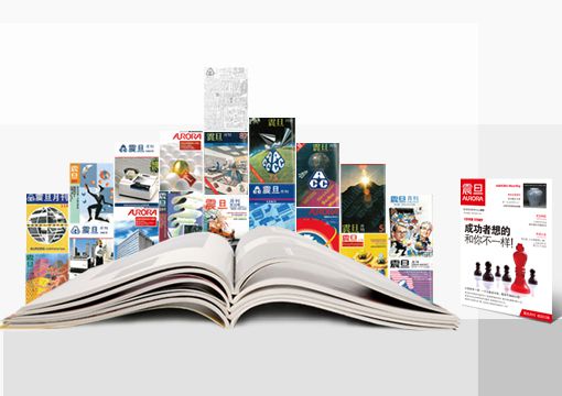 《震旦月刊》推廣閱讀，公益發(fā)行41年從不間斷